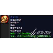 魔兽世界怀旧服正义之手获取方法