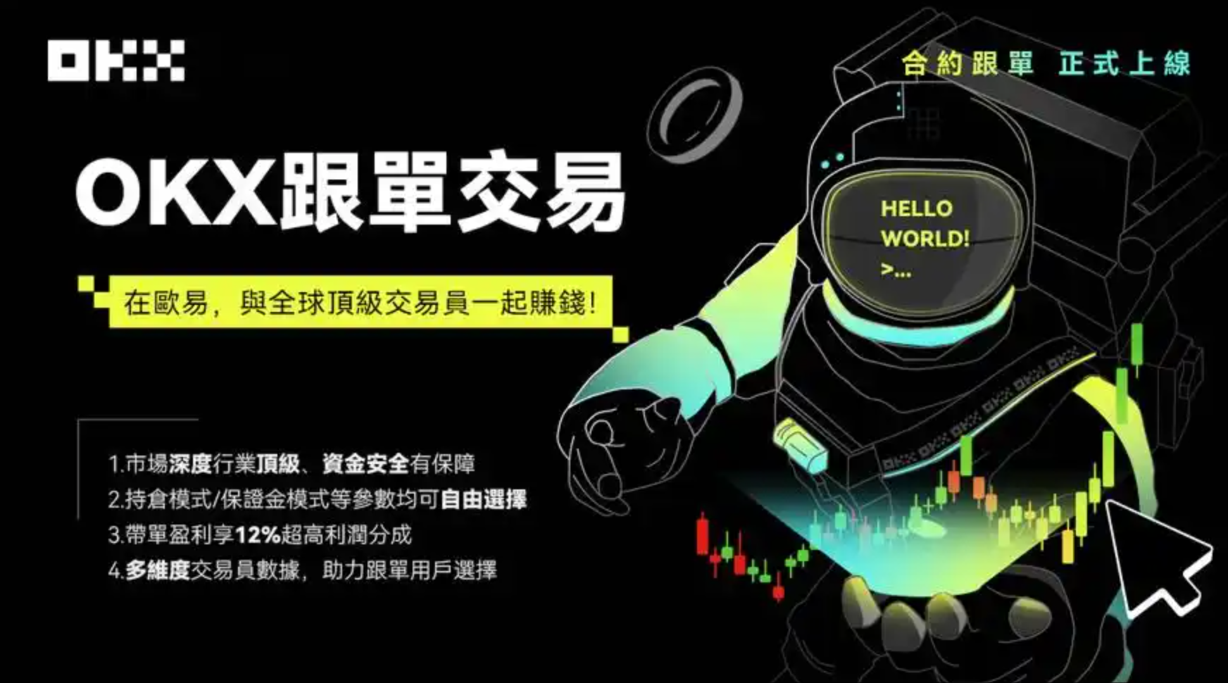 【新手福利】欧易OKX盲盒大放送！下载即领，最高可得50 USDT！