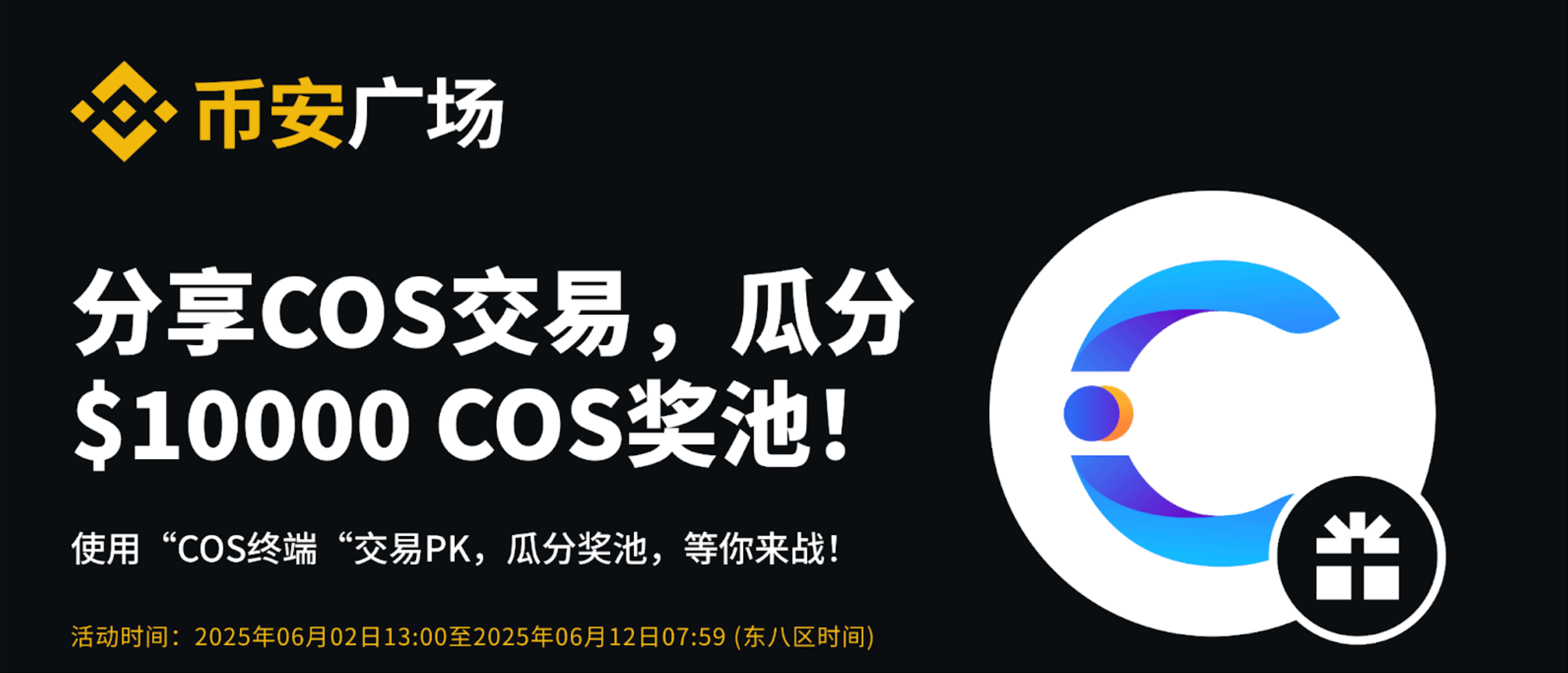 ? 注册即送高达 100 USDT 奖励！加入币安，开启全球加密资产投资之旅！
