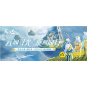 《光遇》书虫在哪-书虫位置图解