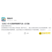 《香肠派对》会倒闭吗-游戏会关服吗