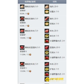 《剑灵》学什么生活技能好-生活技能选择推荐