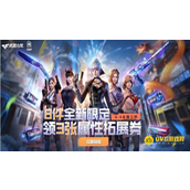 cfmM60-战神8这把武器枪身上的花纹组成了什么字-m60战神8枪身上的花纹是什么