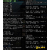 DNF帕拉丁100级武器选择指南 - 100级帕拉丁武器有什么特点