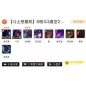 《金铲铲之战》卡萨丁虚空行走怎么玩-卡萨丁虚空行走阵容装备运营攻略