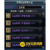 DNF100版本白金徽章转移方法 - 白金徽章转移需要哪些条件