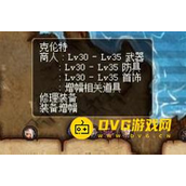 DNF克伦特商店位置 - 怎么快速找到克伦特商店