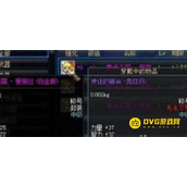DNF称号封装出售方法 - 称号怎么封装