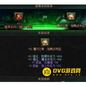 DNF继承武器跨界教程 - 怎么轻松完成装备转换