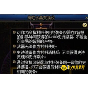 DNF绚烂水晶变换仪用途 - 如何利用变换仪优化装备