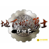 DNF黑色火山BOSS打法及技巧 - 黑色火山怎么快速通关
