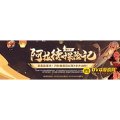 DNF净化的灵魂箱位置 - 怎么轻松获取净化的灵魂箱