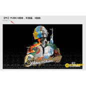 《绝地求生》什么时候上线的-公测上线具体时间