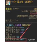 DNF冒险家名望提升方法 - 快速增冒险家名望技巧