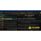 DNF希洛克前置任务怎么完成 - 怎么解锁希洛克团本