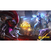 王者荣耀s10赛季是哪一年-s10赛季详细时间
