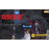 DNF普雷前置任务完成方法-怎么快速完成普雷前置任务