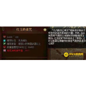 DNF红玉的诅咒入口在哪-红玉的诅咒副本位置及进入条件