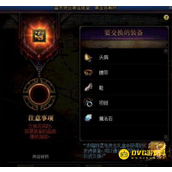 DNF奥兹玛装备转换方法-百变怪在哪里转换
