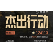 暗区突围电视台稳赚模式怎么玩 暗区突围电视台稳赚模式玩法攻略