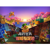 我的世界网易版神级种子有哪些 我的世界网易版神级种子大全
