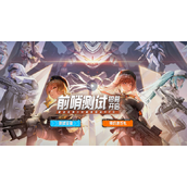胜利女神新的希望测试资格怎么获得 胜利女神新的希望测试资格获取方法分享