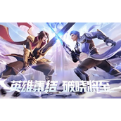 王者荣耀势力对决如何触发 王者荣耀势力对决触发方法介绍