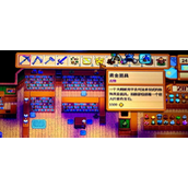 星露谷物语黄金面具怎么获得 星露谷物语黄金面具获取方法