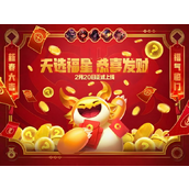 金铲铲之战天选福星恭喜发财模式怎么玩 金铲铲之战天选福星恭喜发财模式玩法介绍