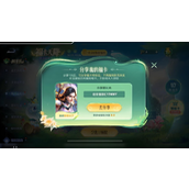 王者荣耀福气码怎么分享给好友 王者荣耀福气码分享给好友方法