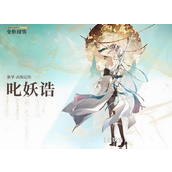 鸣潮散华皮肤什么时候上线 鸣潮散华皮肤上线时间介绍