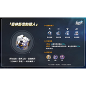 崩坏星穹铁道大黑塔带什么遗器 崩坏星穹铁道大黑塔遗器推荐