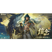 王者荣耀S38新赛季免费皮肤有哪些 S38新赛季4款免费皮肤领取方法