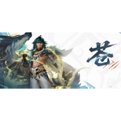 王者荣耀苍射手怎么玩 王者荣耀苍射手出装铭文推荐