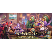 王者荣耀开麦节活动介绍 王者荣耀开麦节活动奖励汇总