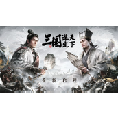 三国谋定天下半周年自选卡包选哪个武将 三国谋定天下半周年活动