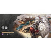 崩坏星穹铁道景元召唤队怎么搭配阵容 崩坏星穹铁道景元召唤队容搭配推荐
