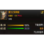 地下城与勇士起源重力之契绑腿装备怎么获得？地下城与勇士起源重力之契绑腿装备获取一览
