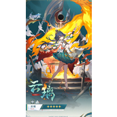 崩坏星穹铁道云璃上线时间什么时候-崩坏星穹铁道云璃上线时间分享