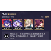 崩坏星穹铁道末日幻影平民怎么通关 崩坏星穹铁道末日幻影平民通关一览