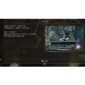 艾尔登法环黄金树幽影灵灰有什么用 艾尔登法环黄金树幽影灵灰作用分享