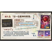 崩坏星穹铁道米沙怎么培养 崩坏星穹铁道米沙培养攻略