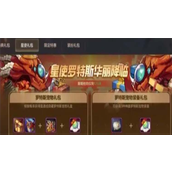 dnf手游罗特斯宠物属性怎么样