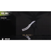 萤火突击蝴蝶刀怎么免费获取