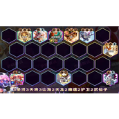 云顶之弈手游莉莉娅s11阵容怎么搭配