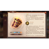 少年三国志2万能橙符怎么用