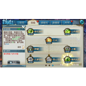 诛仙手游云梦灌魔是什么技能