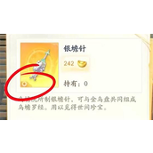 射雕神秘商人怎么触发