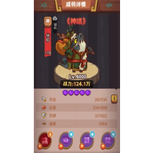 咸鱼之王平民三将怎么选择