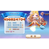 天天酷跑加百列宝物怎么获得